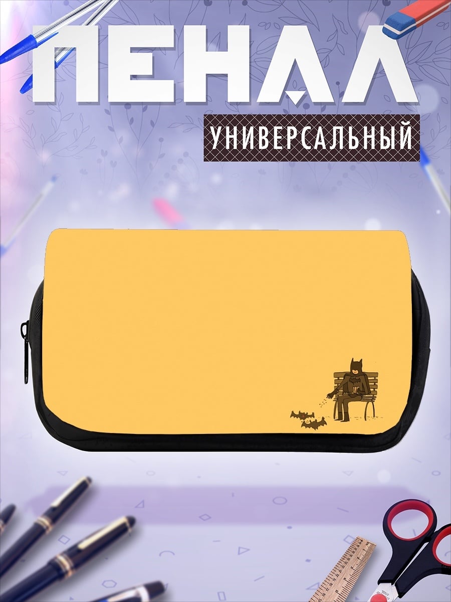 Пенал-косметичка Бэтмен на скамейке
