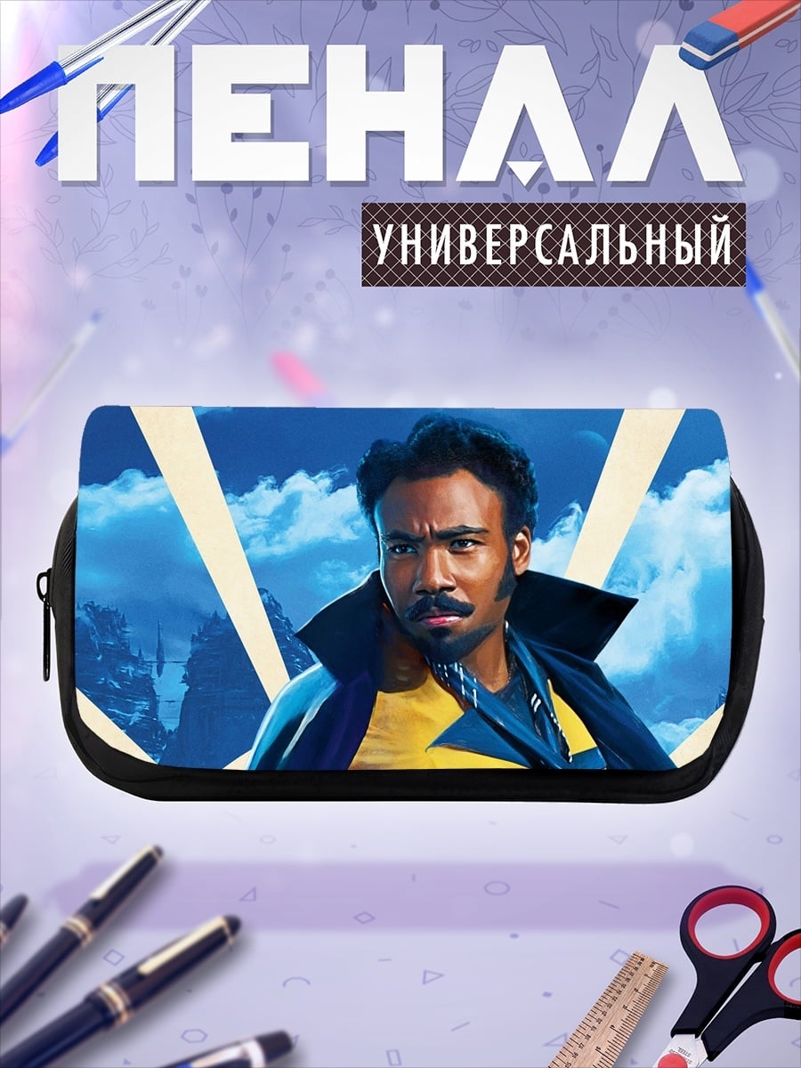 Пенал-косметичка Лэндо Калриссиан