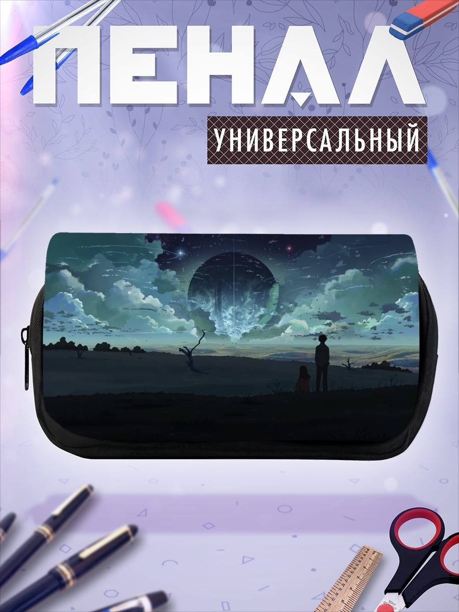 Пенал-косметичка Фантастический пейзаж с башней