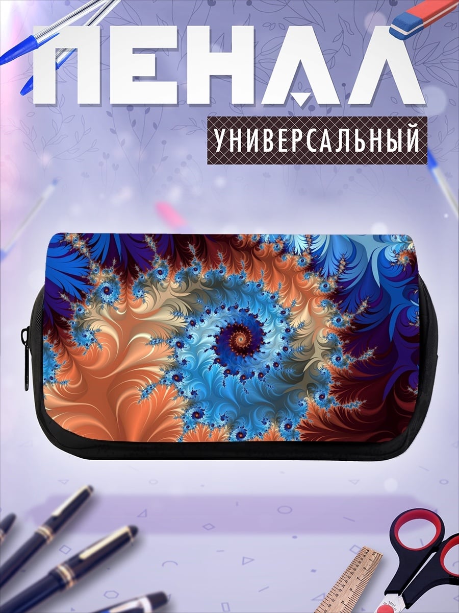 Пенал-косметичка Фрактал спираль цвета