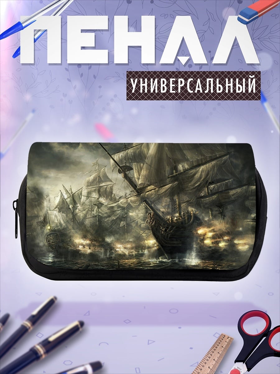 Пенал-косметичка Морская битва в тумане