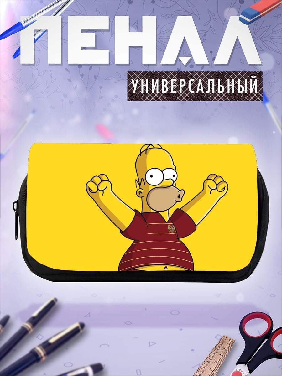 Пенал-косметичка Гомер Симпсон побеждает