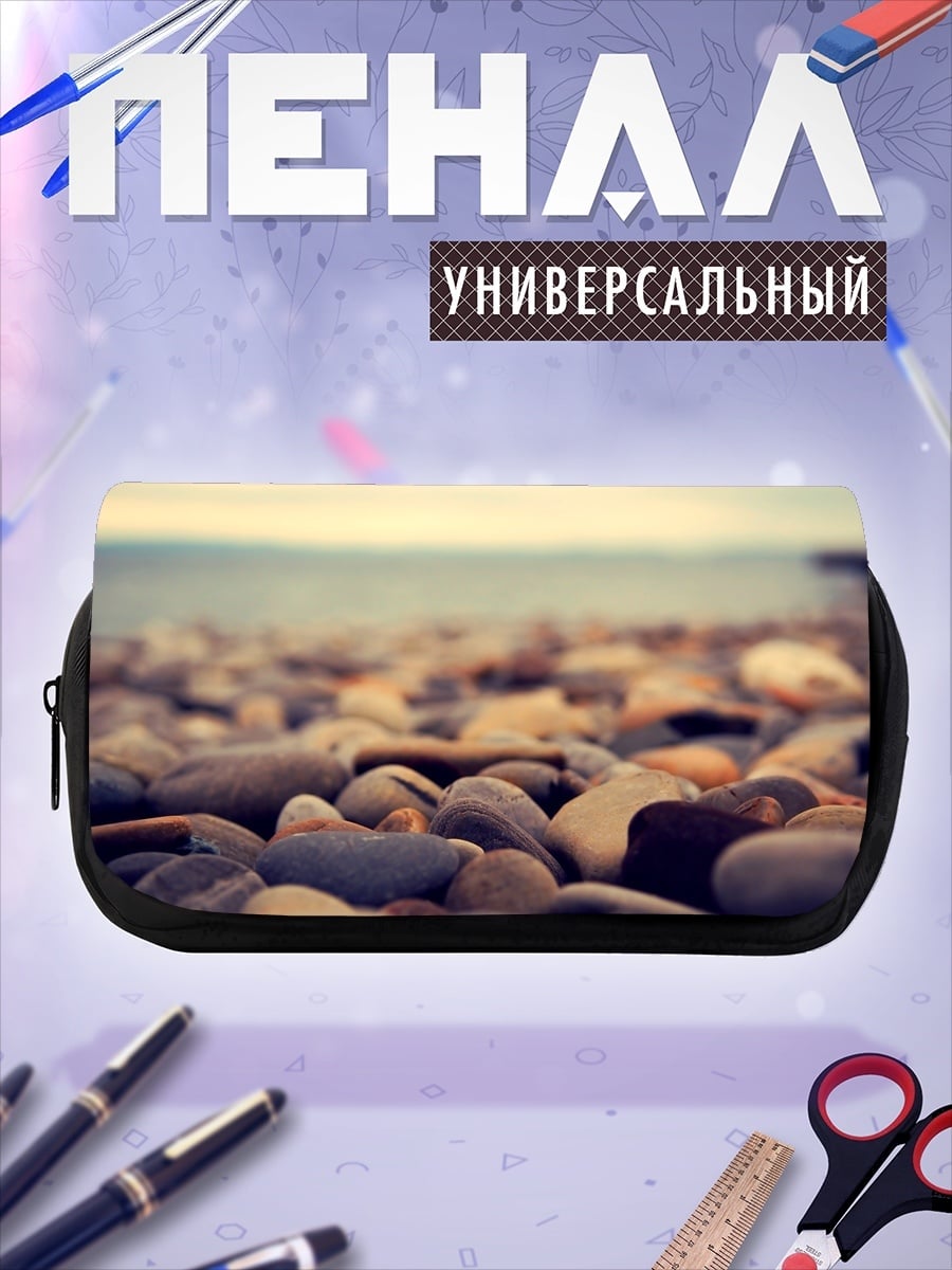 Пенал-косметичка морская галька у воды