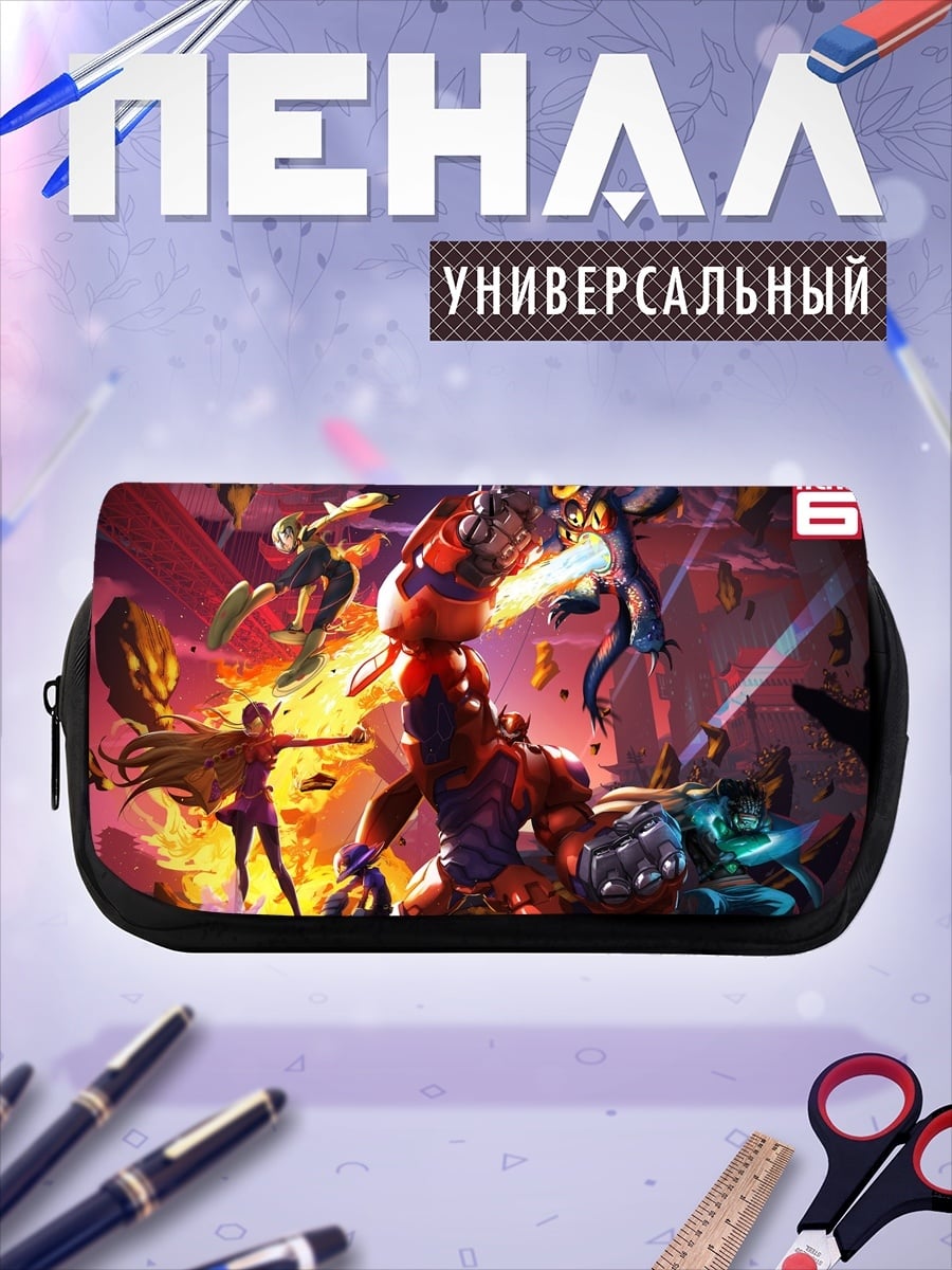 Пенал-косметичка Большая шестерка