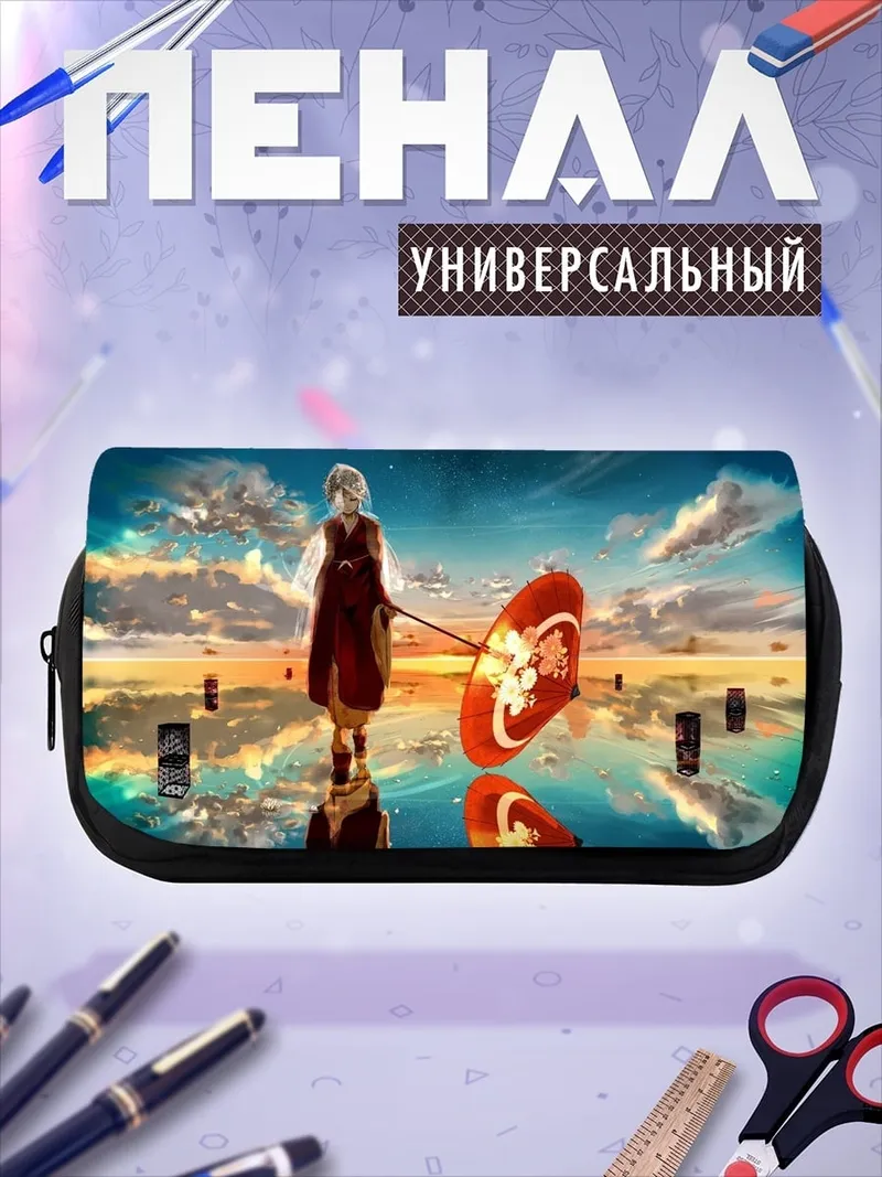 Пенал-косметичка Девушка с зонтом