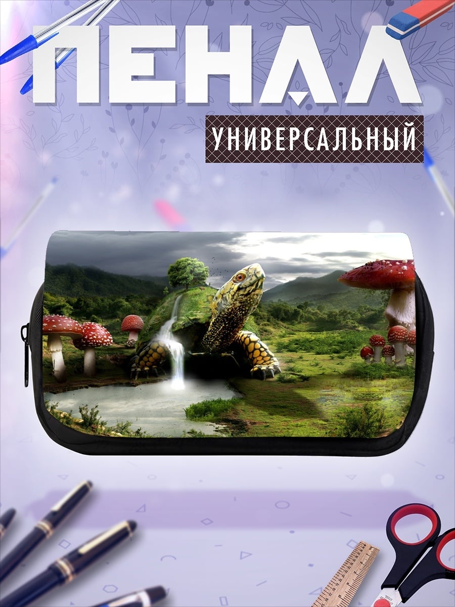 Пенал-косметичка черепаха грибное царство