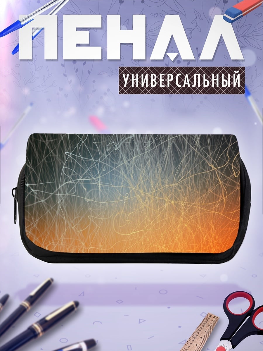 Пенал-косметичка световые линии абстракция