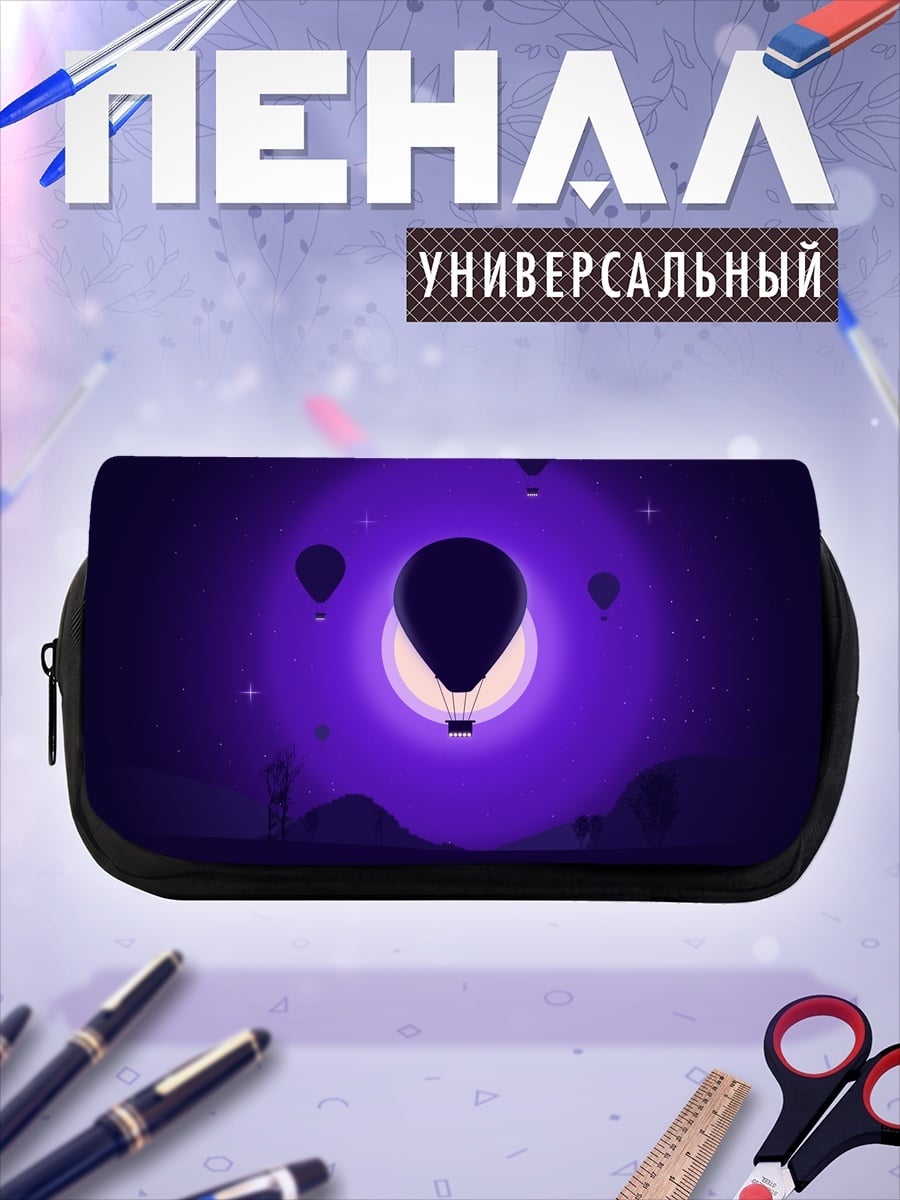 Пенал-косметичка воздушные шары в ночи