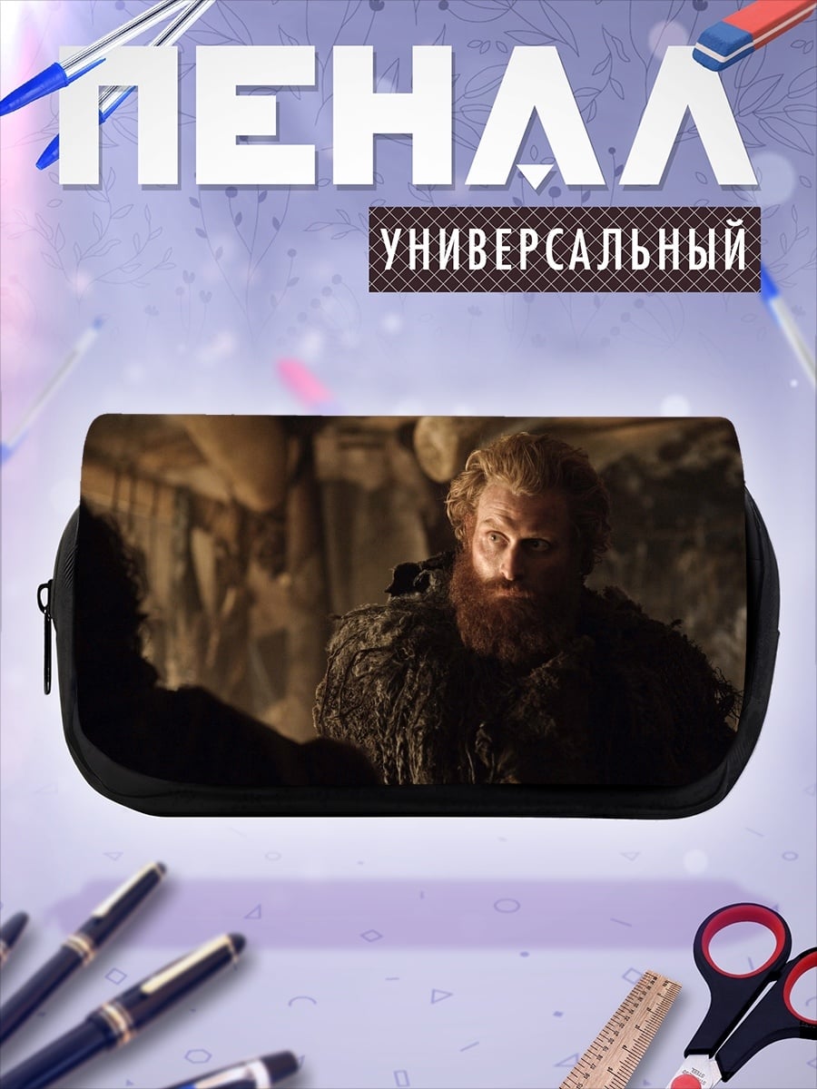 Пенал-косметичка Бородатый мужчина у огня