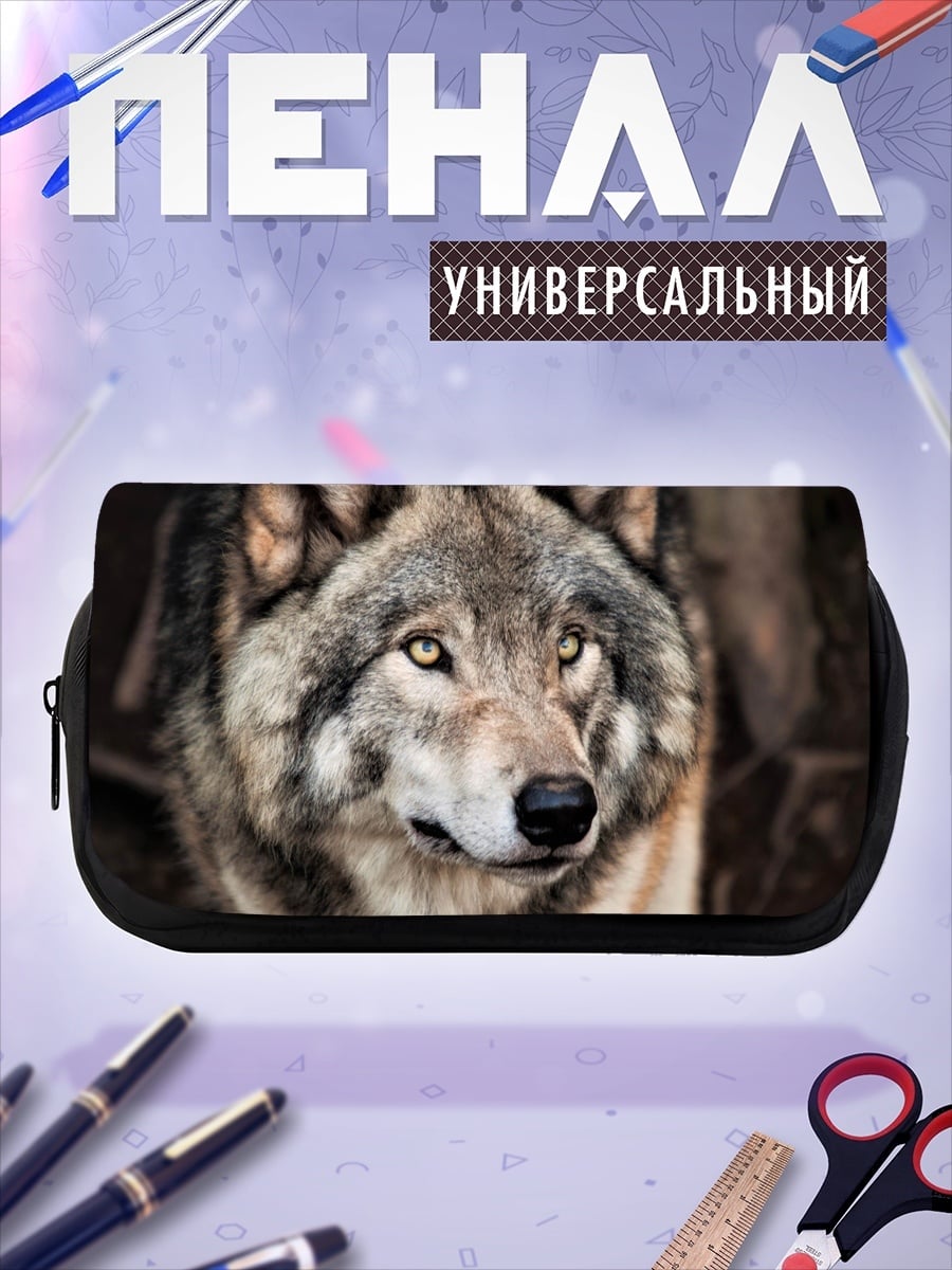 Пенал-косметичка Волк смотрит вперед