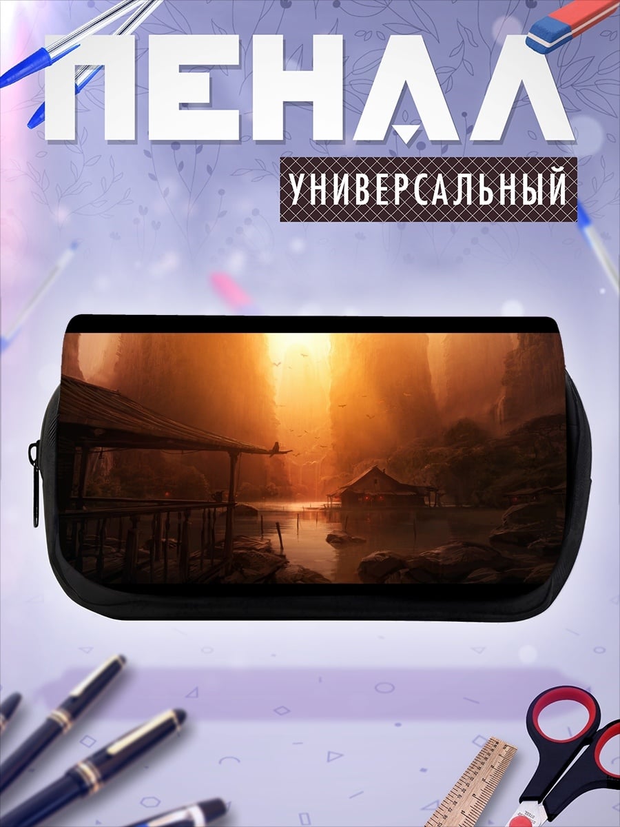 Пенал-косметичка Закат в деревне