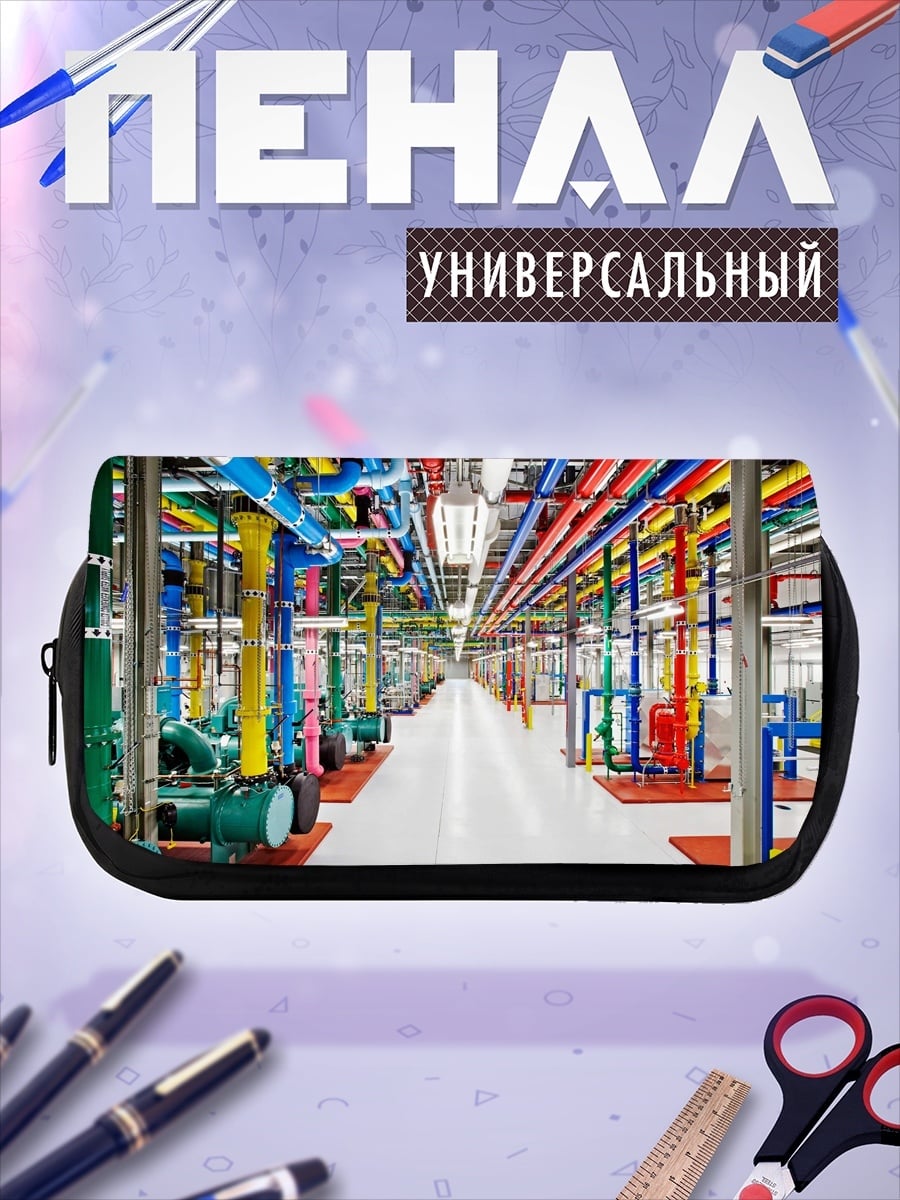 Пенал-косметичка цветные трубы датацентра