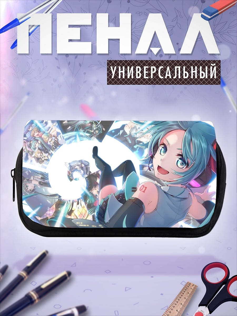 Пенал-косметичка Мику и друзья