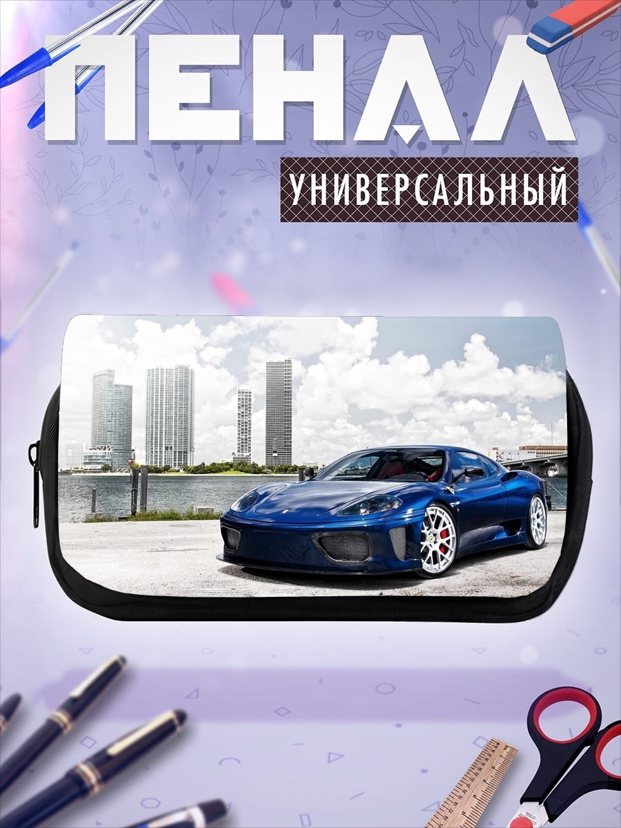 Пенал-косметичка синий спорткар