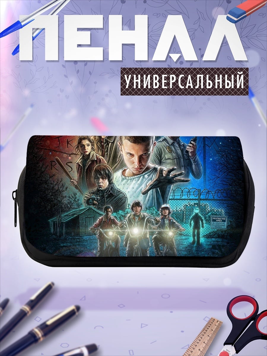 Пенал-косметичка Постер Очень Странные Дела