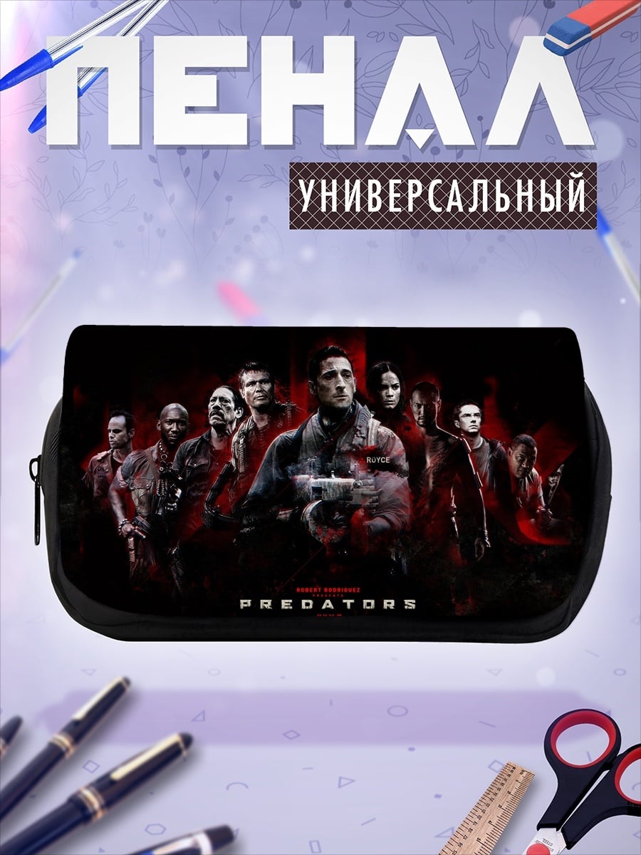 Пенал-косметичка Команда Хищников