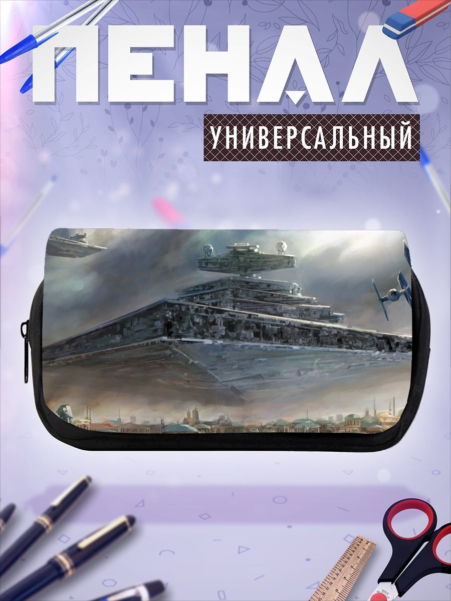 Пенал-косметичка Звездный разрушитель над городом