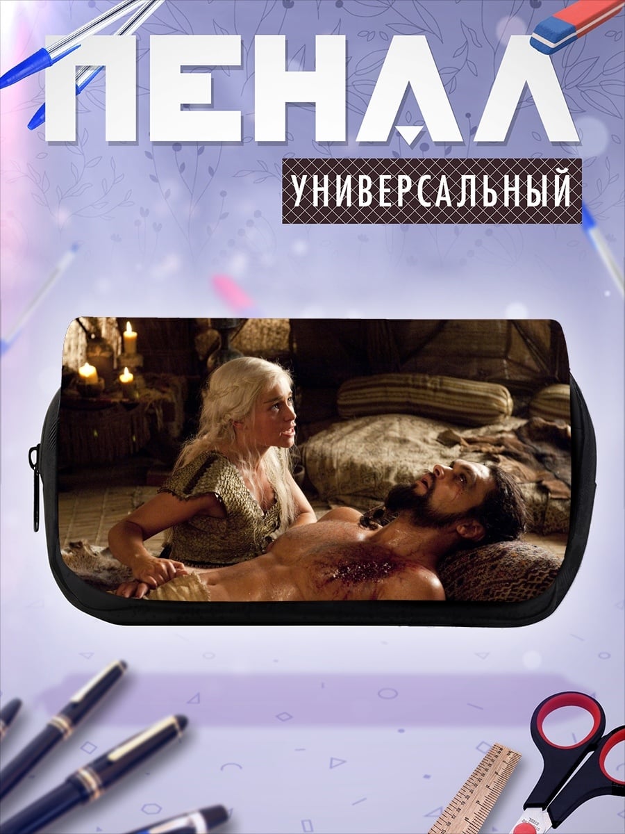 Пенал-косметичка Дейенерис и кхал