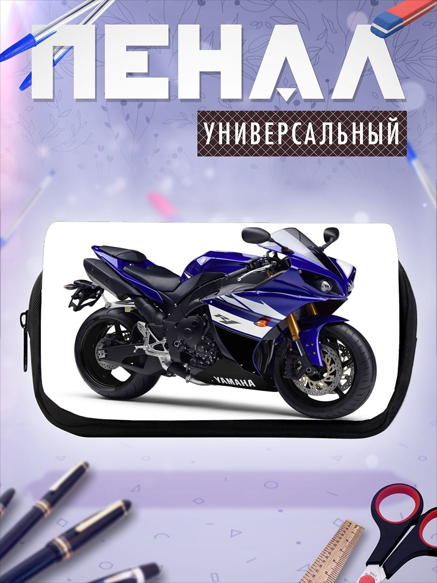 Пенал-косметичка Синий спортбайк Yamaha