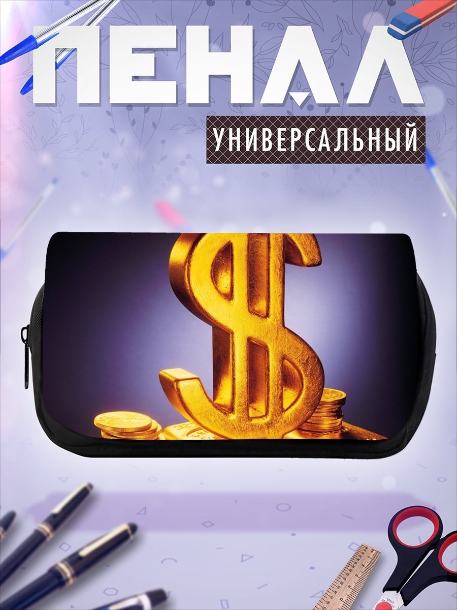 Пенал-косметичка Золотой доллар