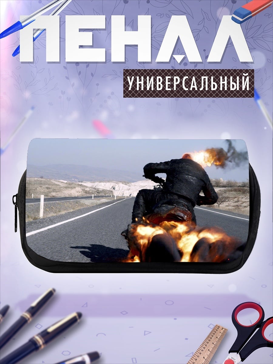 Пенал-косметичка Призрачный гонщик