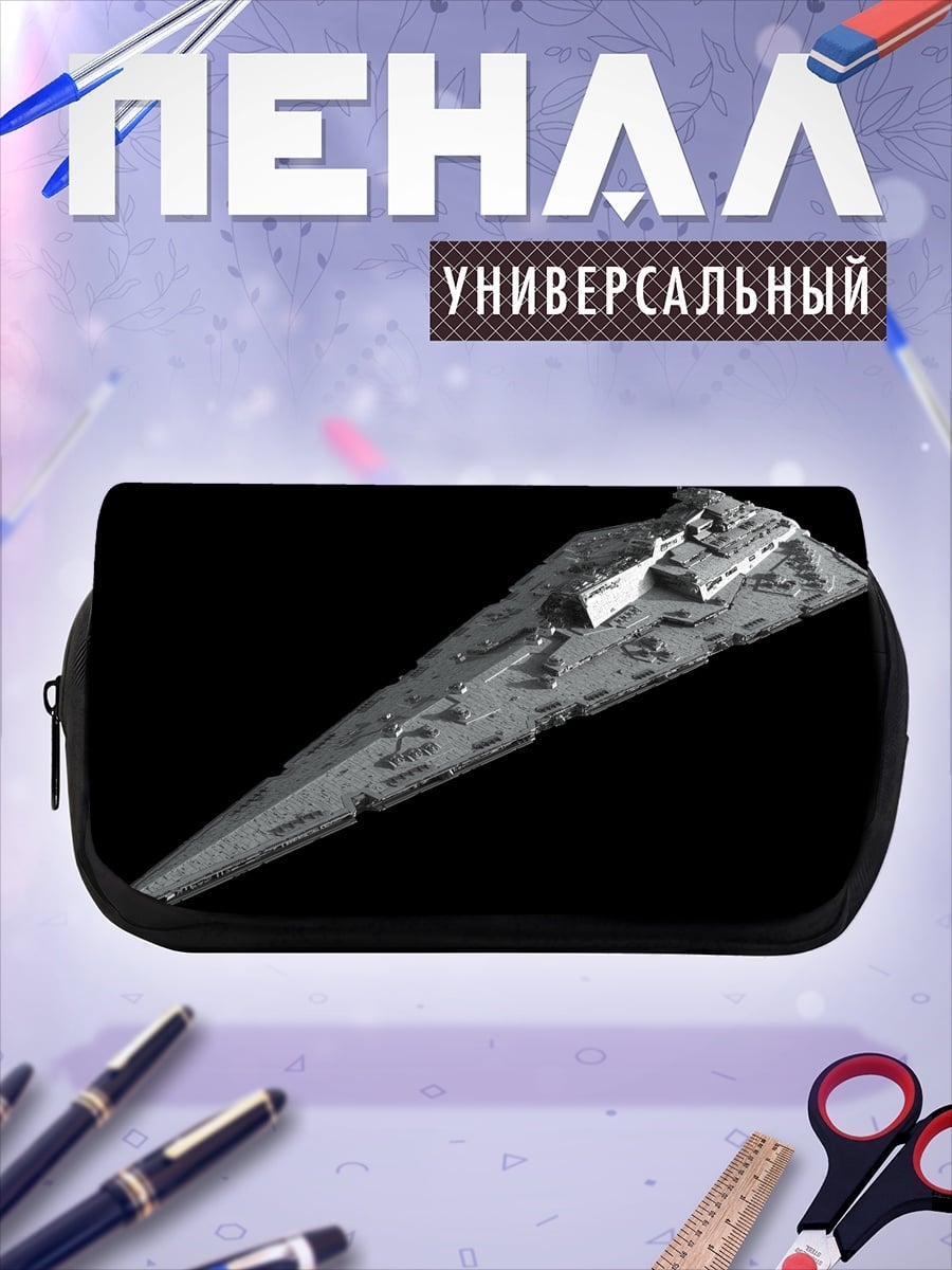 Пенал-косметичка Звездный разрушитель