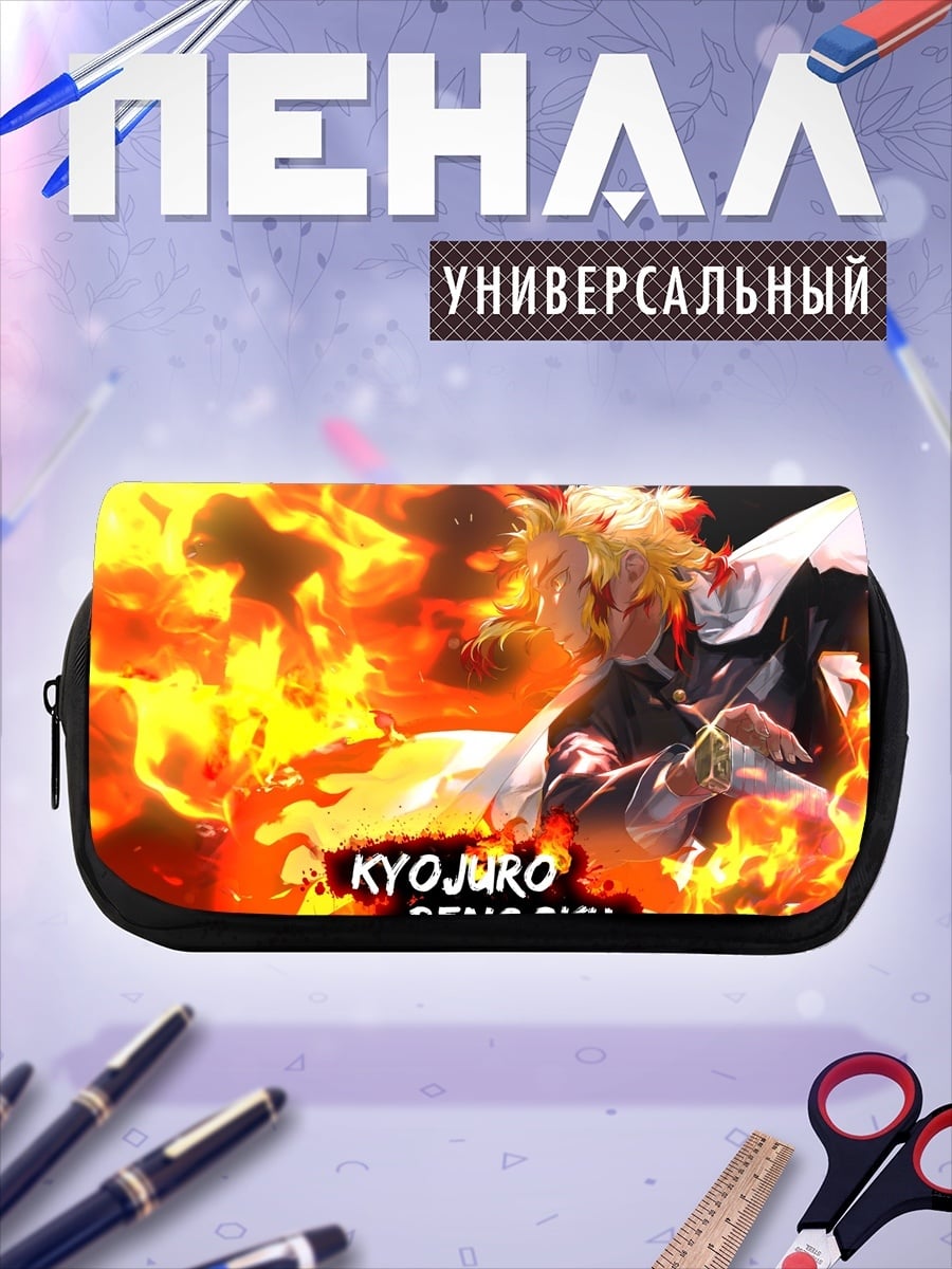 Пенал-косметичка Кёджюру Ренгоку