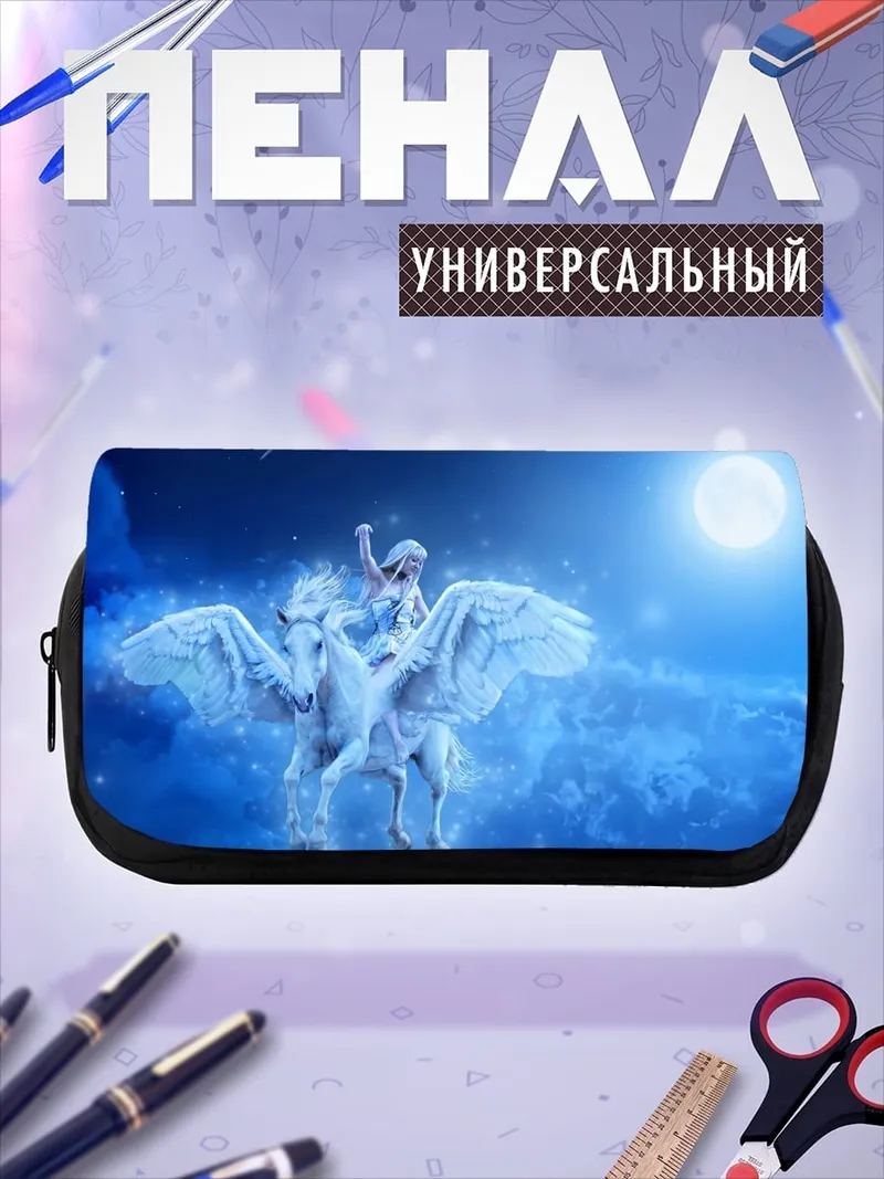Пенал-косметичка Девушка на пегасе