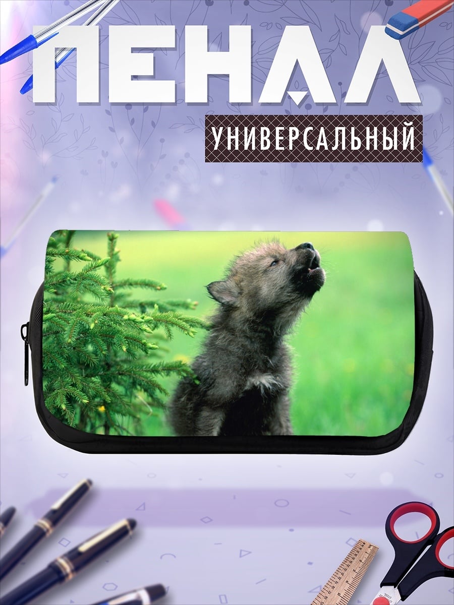 Пенал-косметичка Воющий волчонок