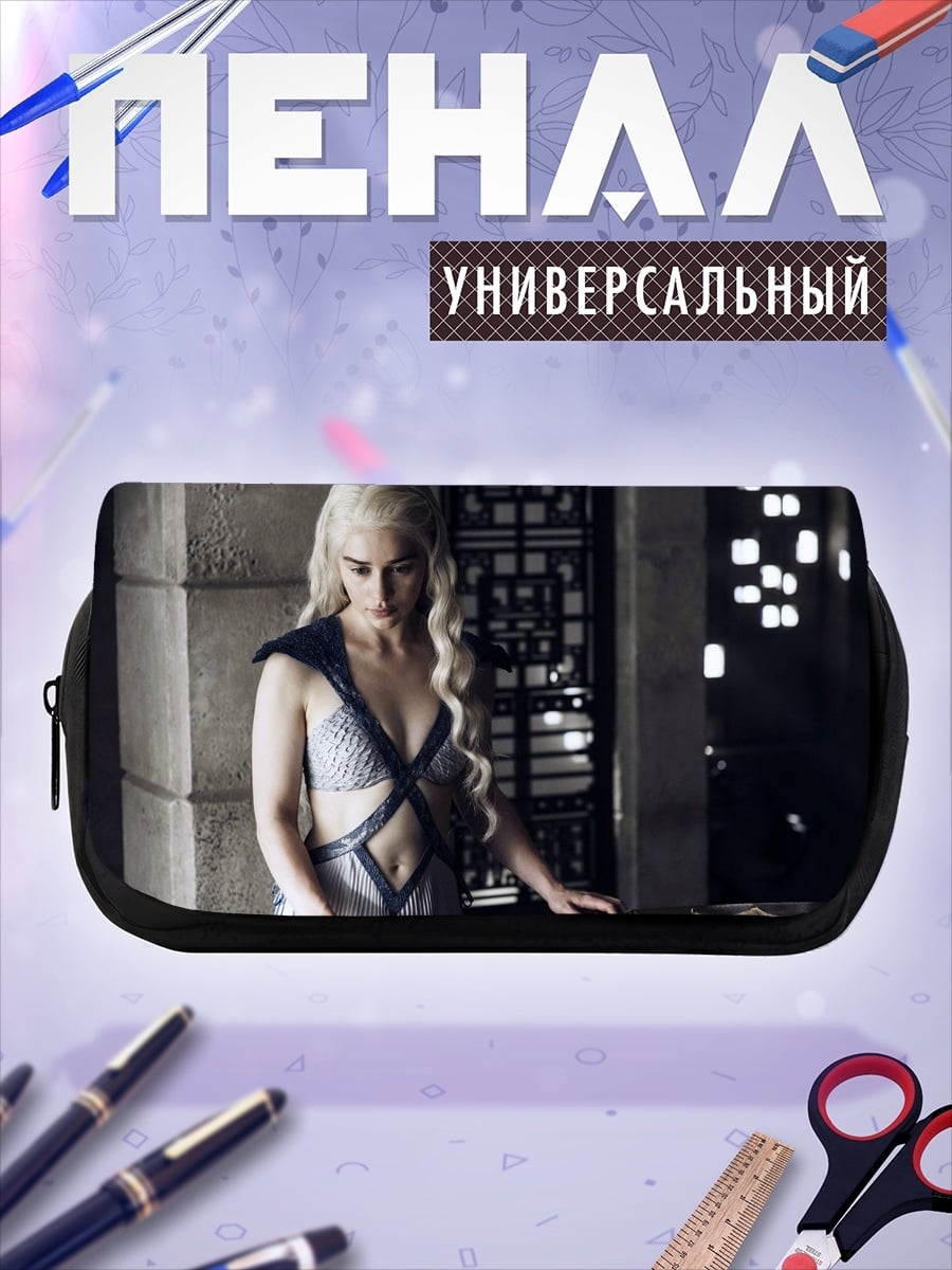 Пенал-косметичка Дейенерис Таргариен