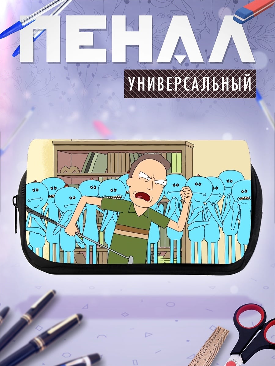 Пенал-косметичка Мистер Мисик