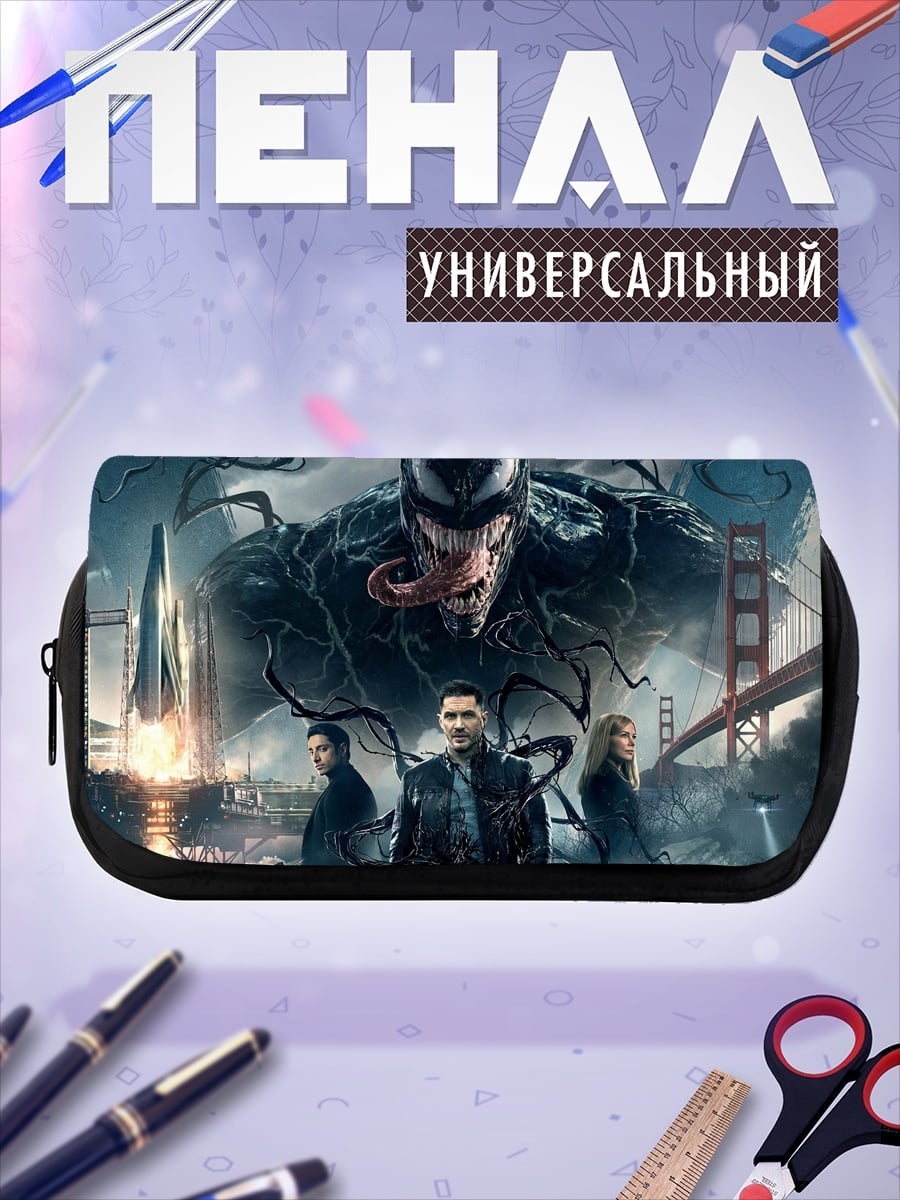 Пенал-косметичка Веном вторжение