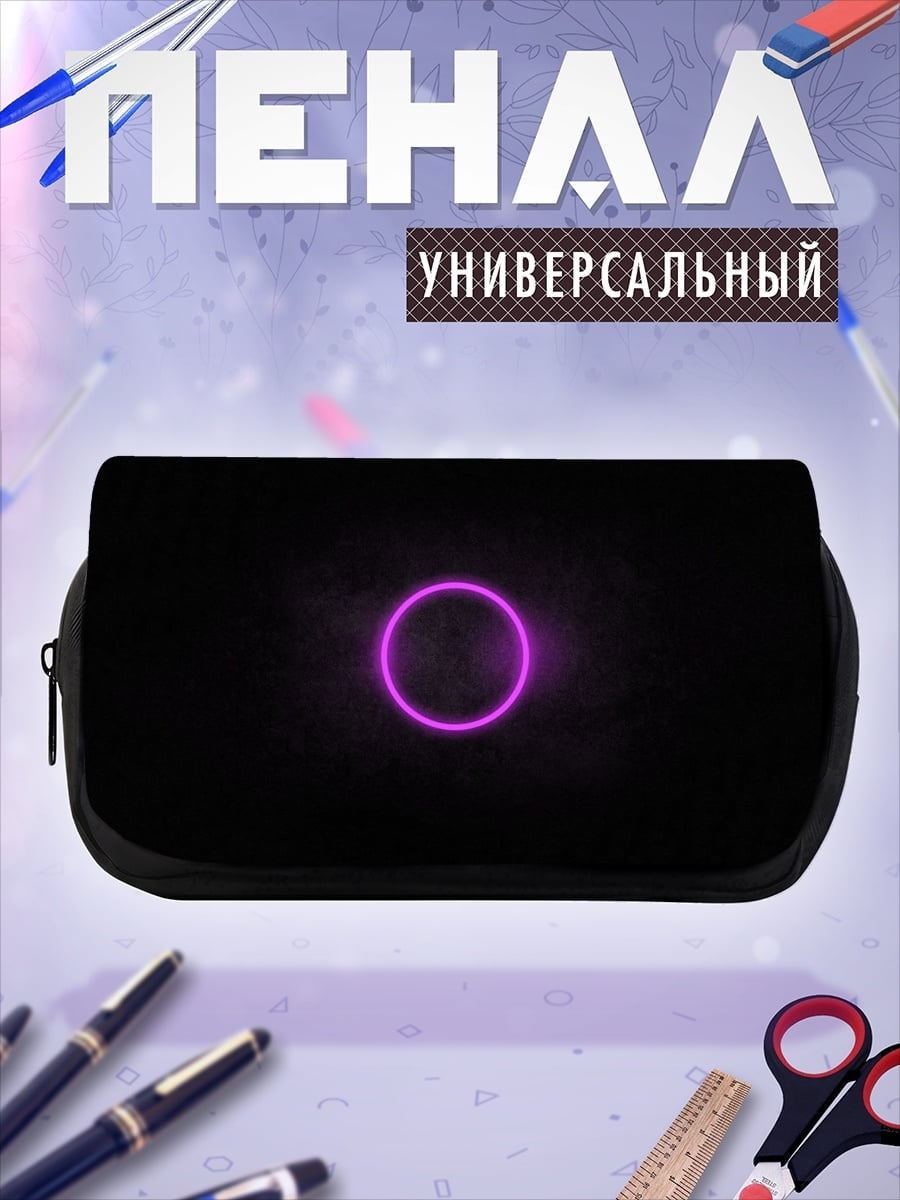 Пенал-косметичка Неоновый круг