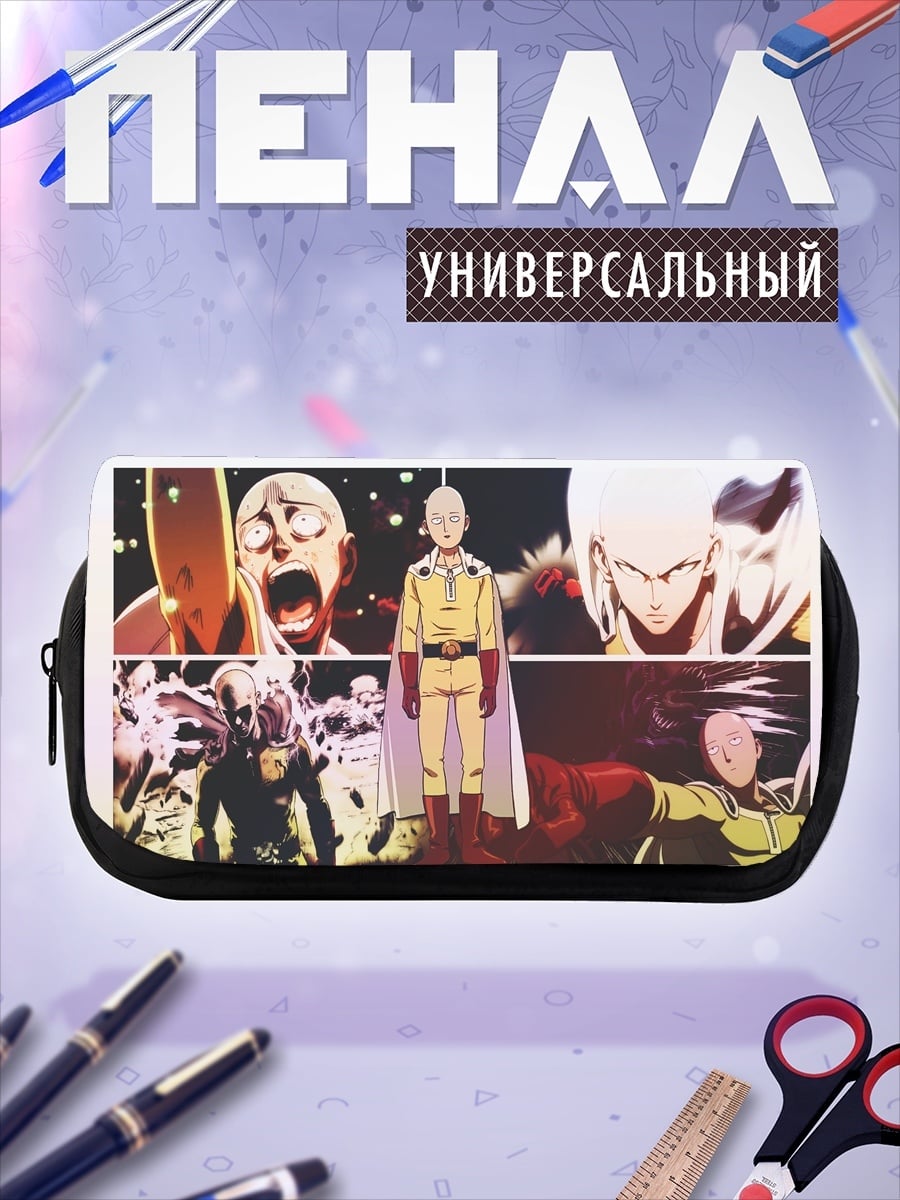 Пенал-косметичка Сайтама Один