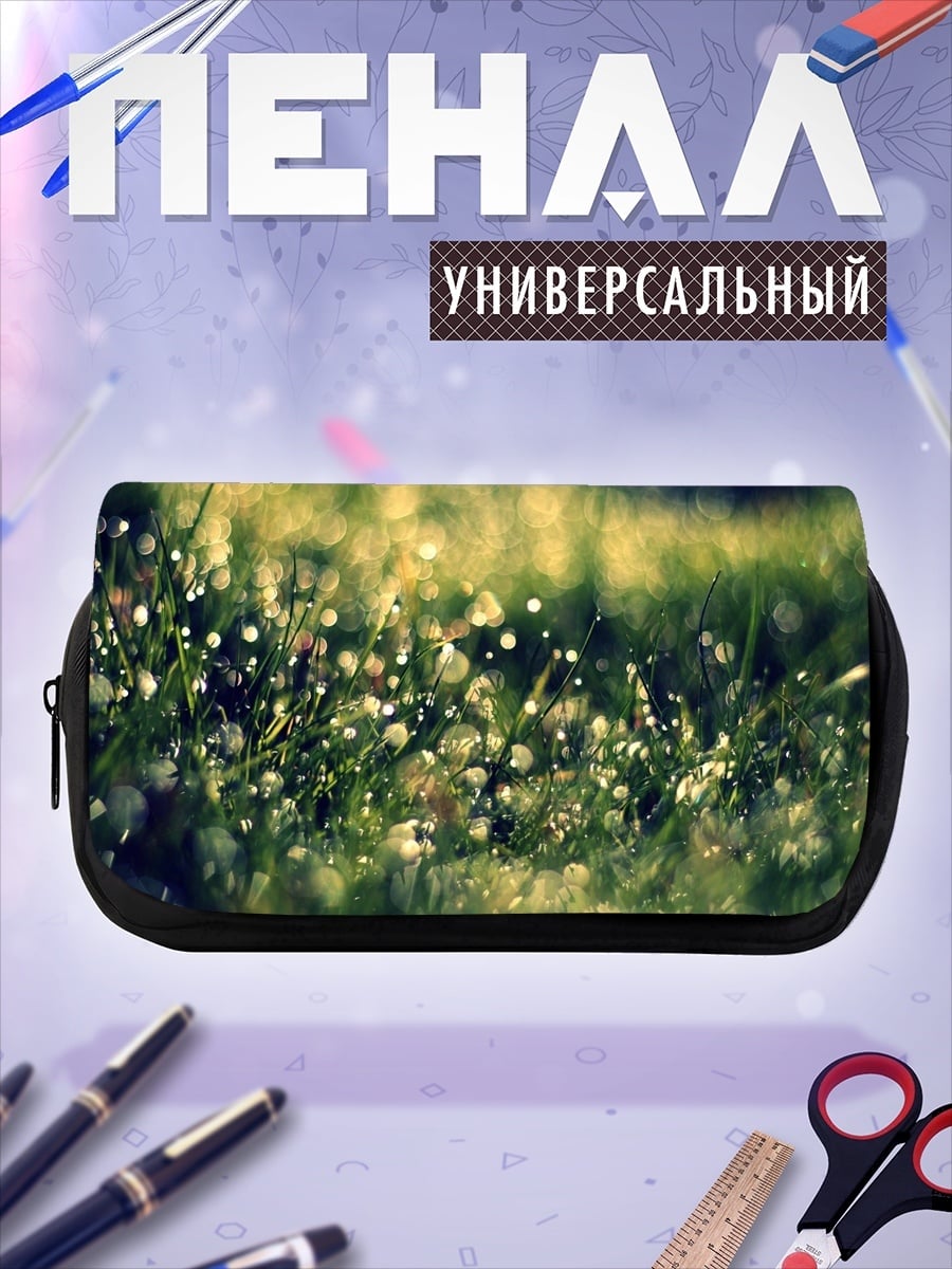 Пенал-косметичка Роса на траве