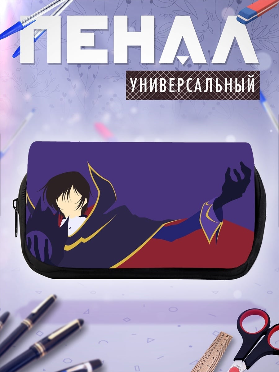 Пенал-косметичка Лелуш Ламперуж