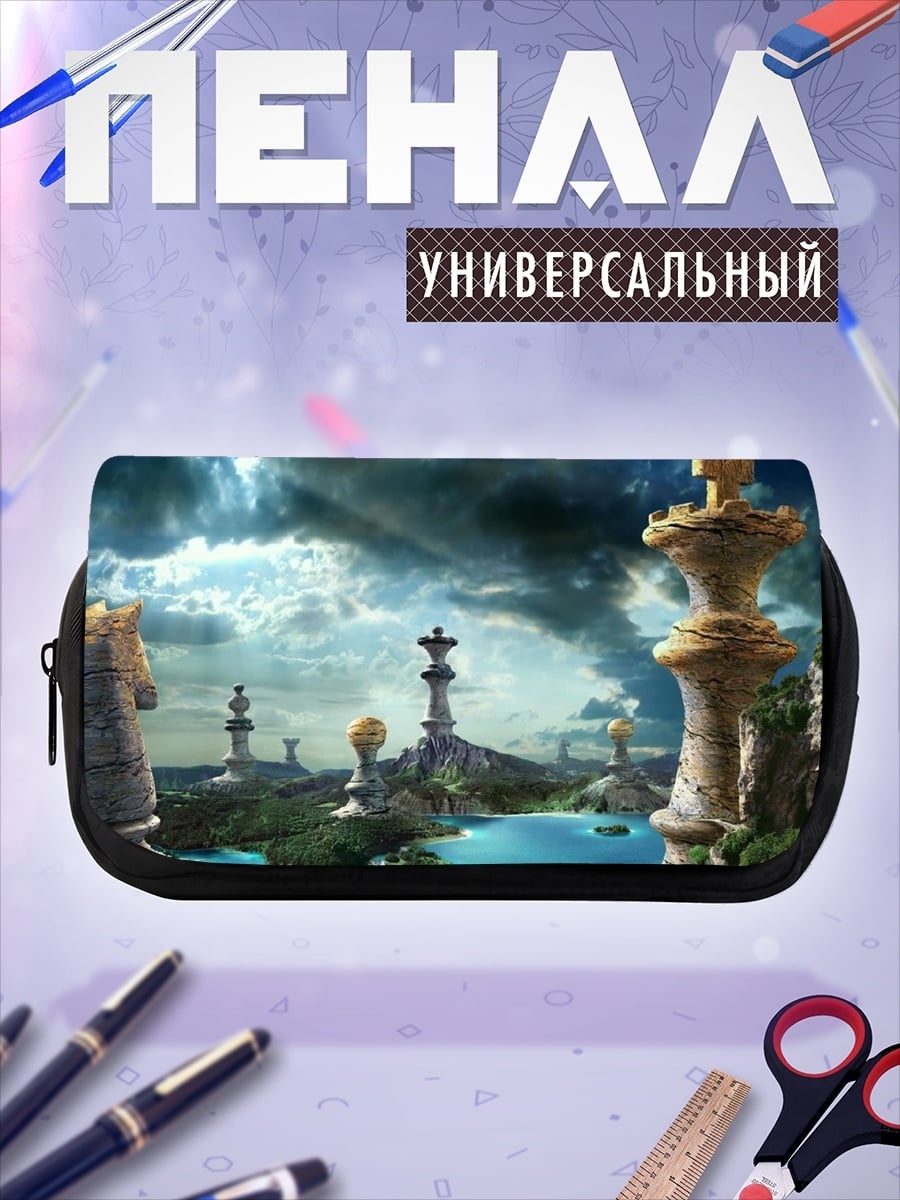Пенал-косметичка Шахматный мир
