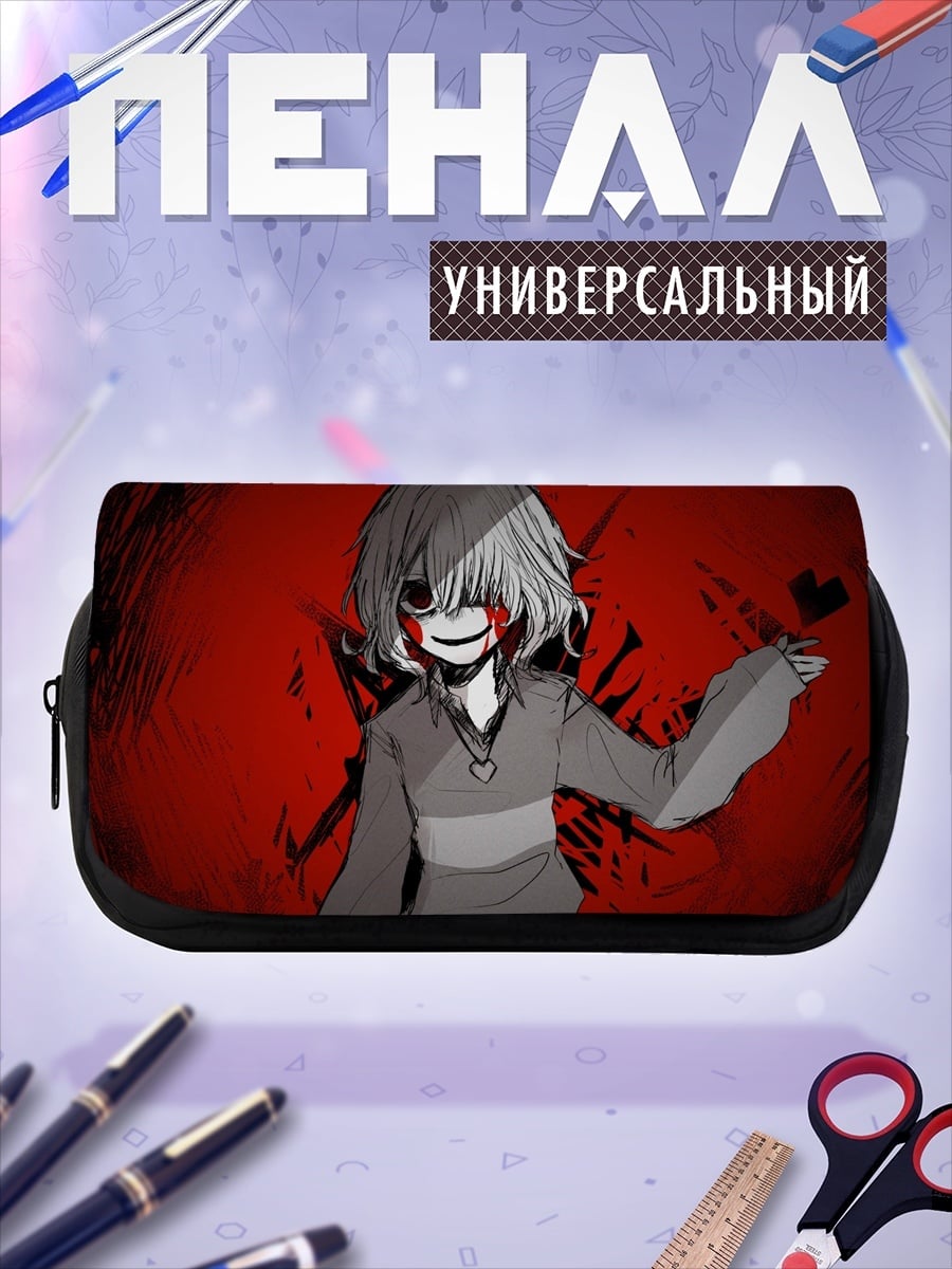 Пенал-косметичка Зловещая девочка