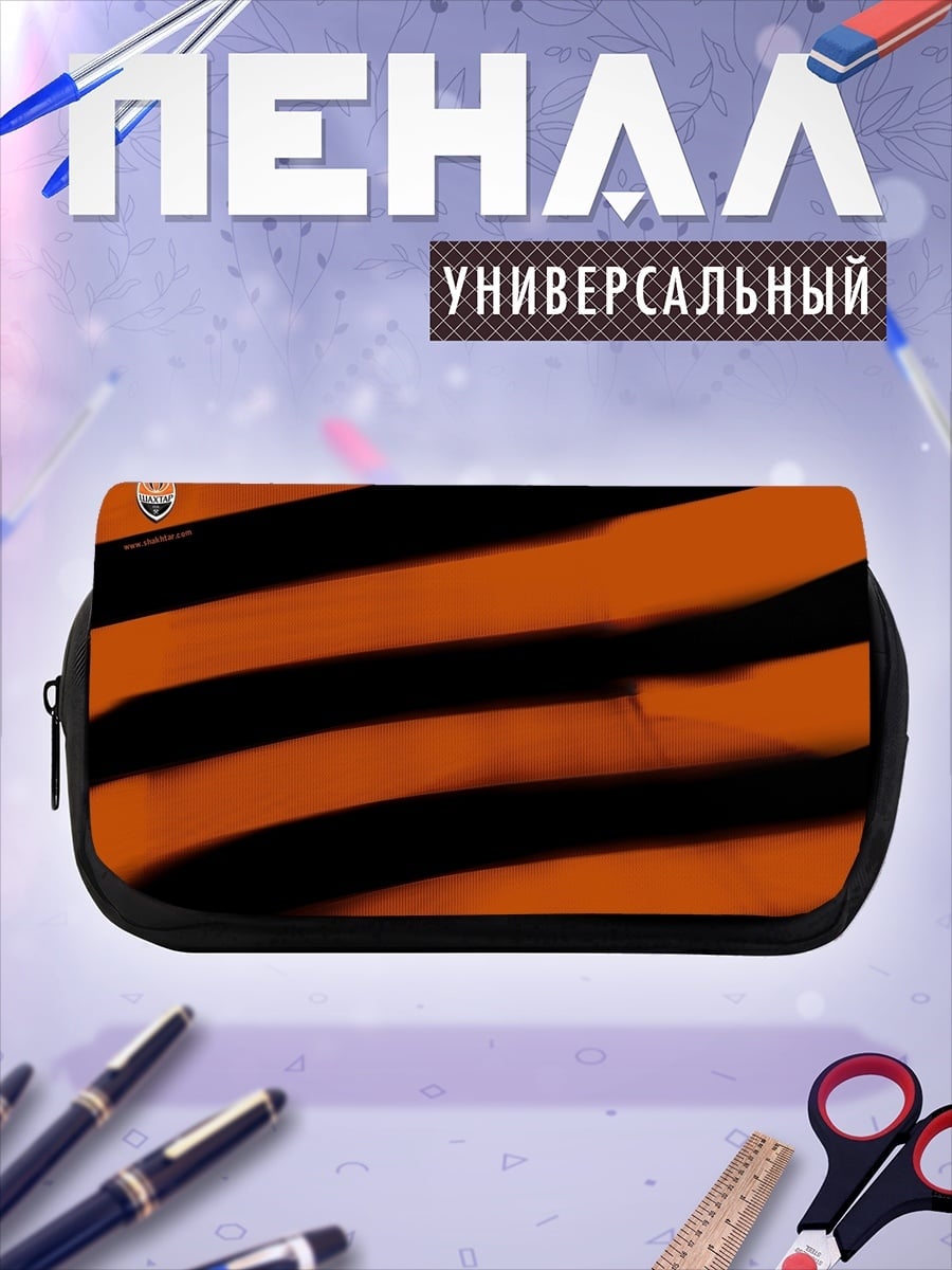 Пенал-косметичка Полосы тигра