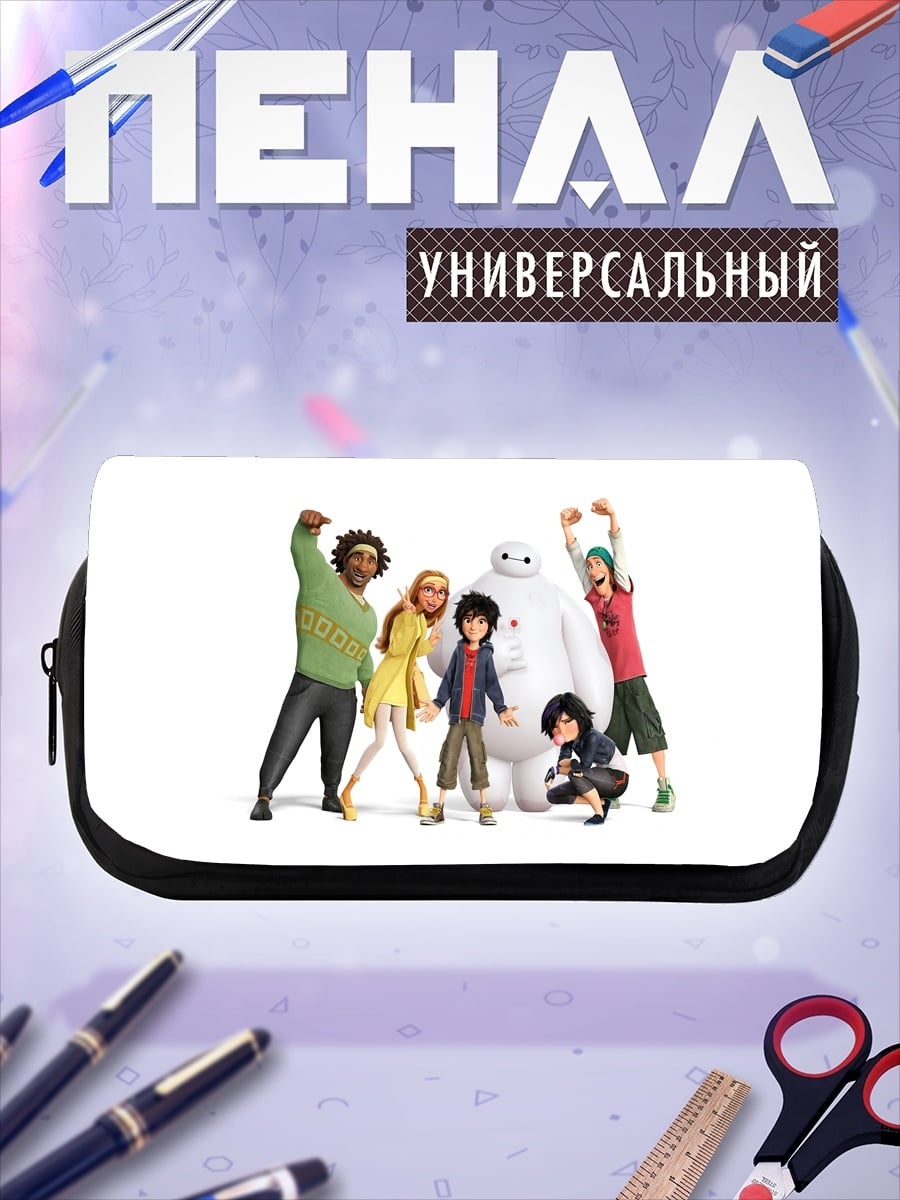 Пенал-косметичка Большая шестерка