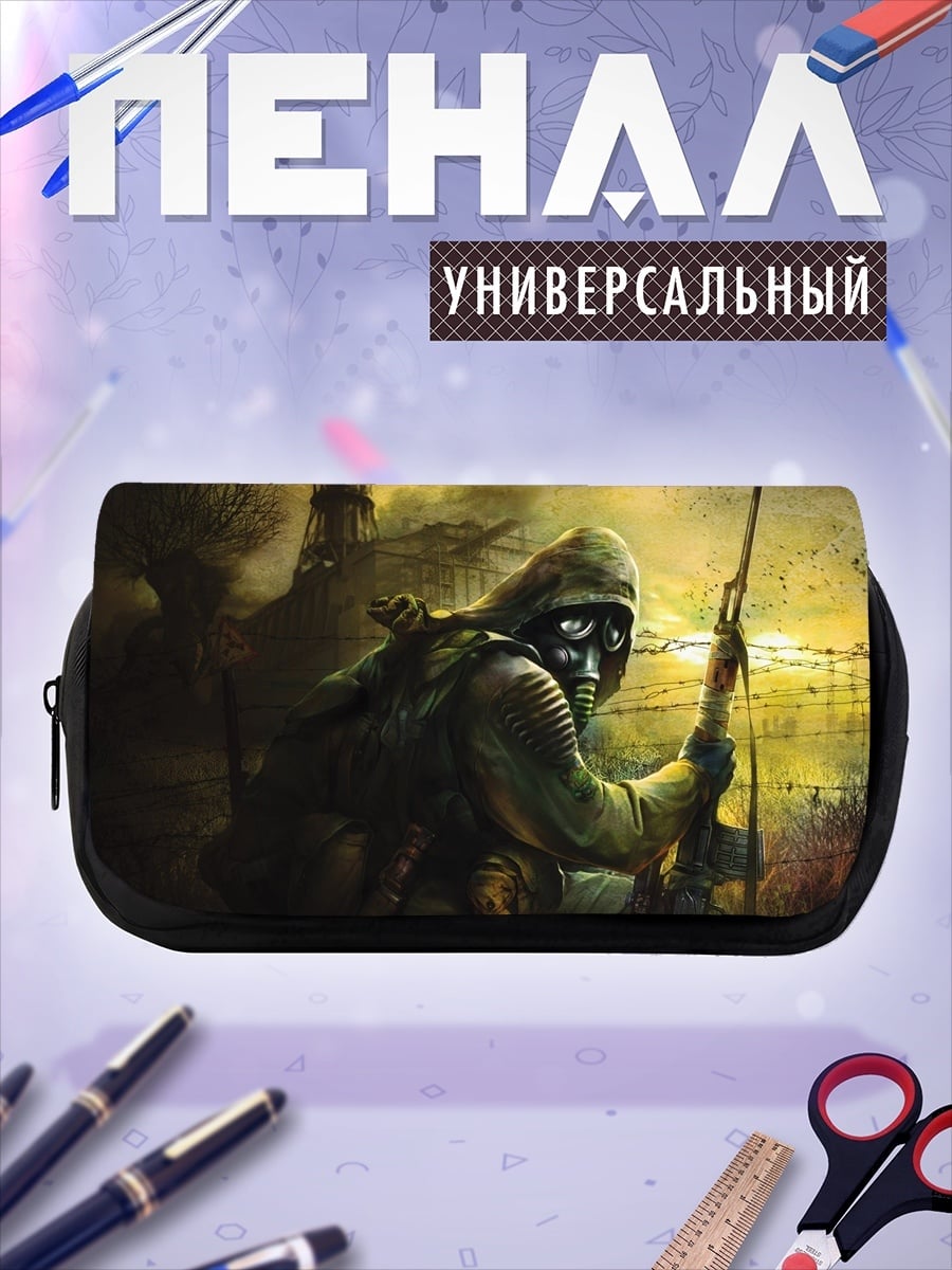 Пенал-косметичка Одинокий сталкер