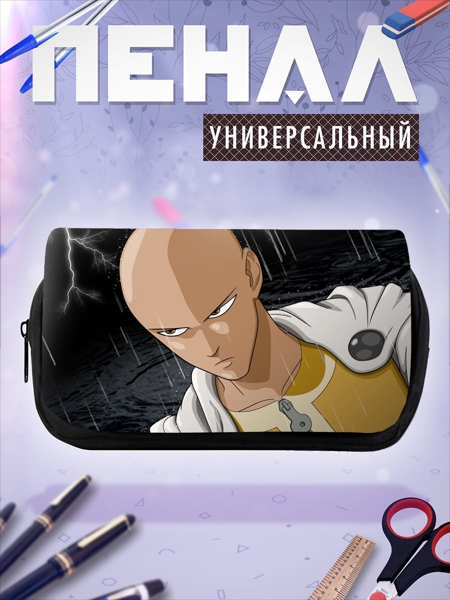 Пенал-косметичка Сайтама Один