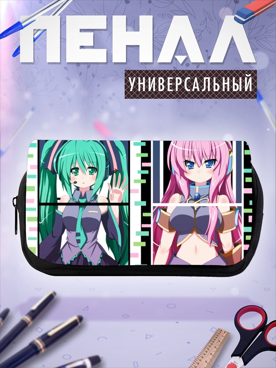 Пенал-косметичка Мику и Лука