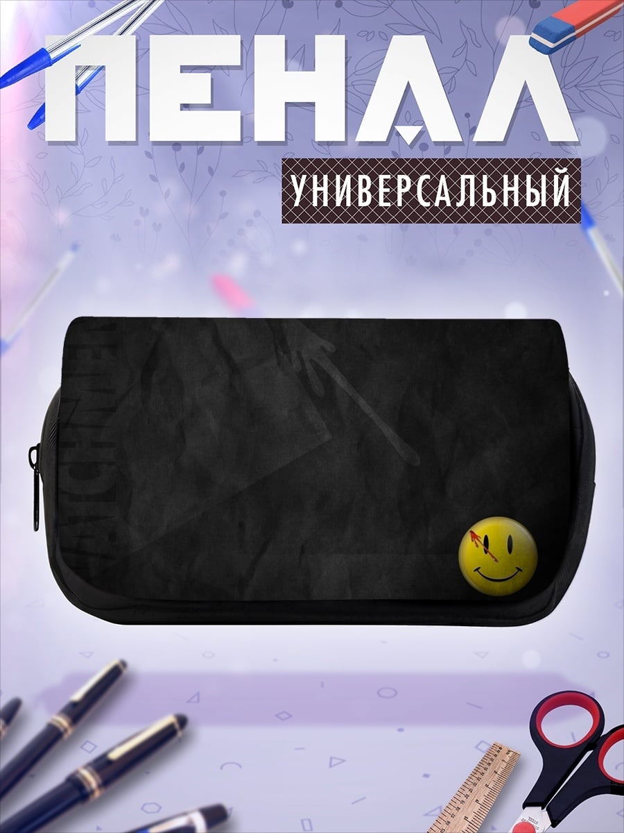 Пенал-косметичка Желтый смайлик
