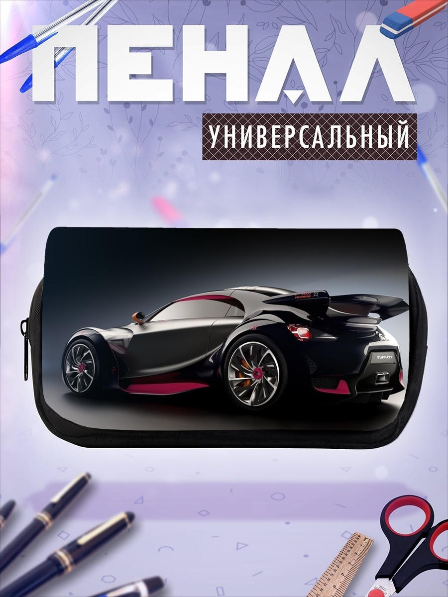 Пенал-косметичка Спортивный автомобиль