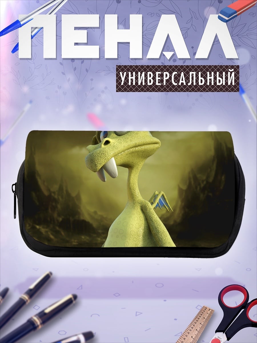 Пенал-косметичка Забавный дракончик