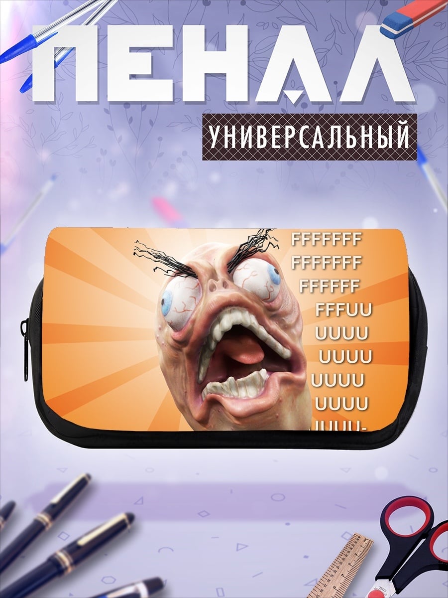 Пенал-косметичка Злой мем лицо