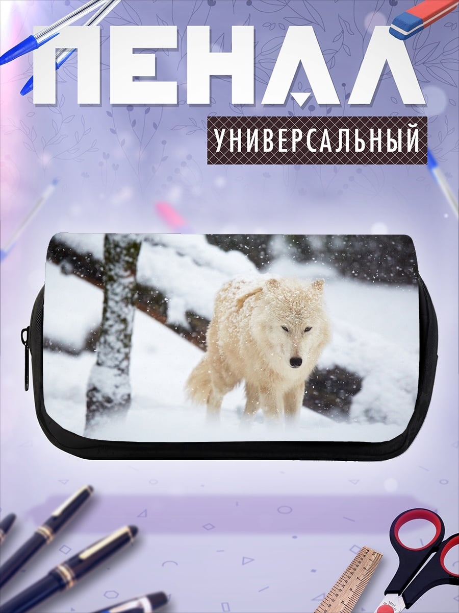 Пенал-косметичка Белый волк снег
