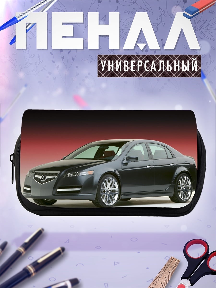 Пенал-косметичка Спортивный седан Acura