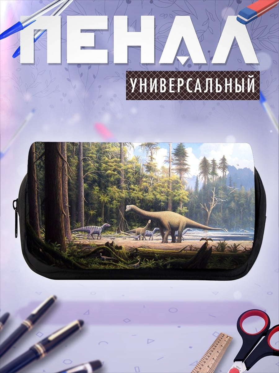 Пенал-косметичка Динозавры в лесу